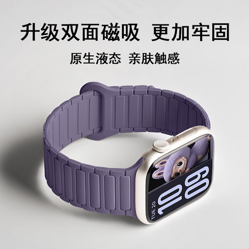 新款适用苹果手表表带11磁吸硅胶