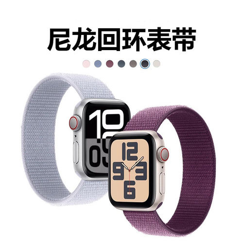 适用苹果手表s11时尚新品表带