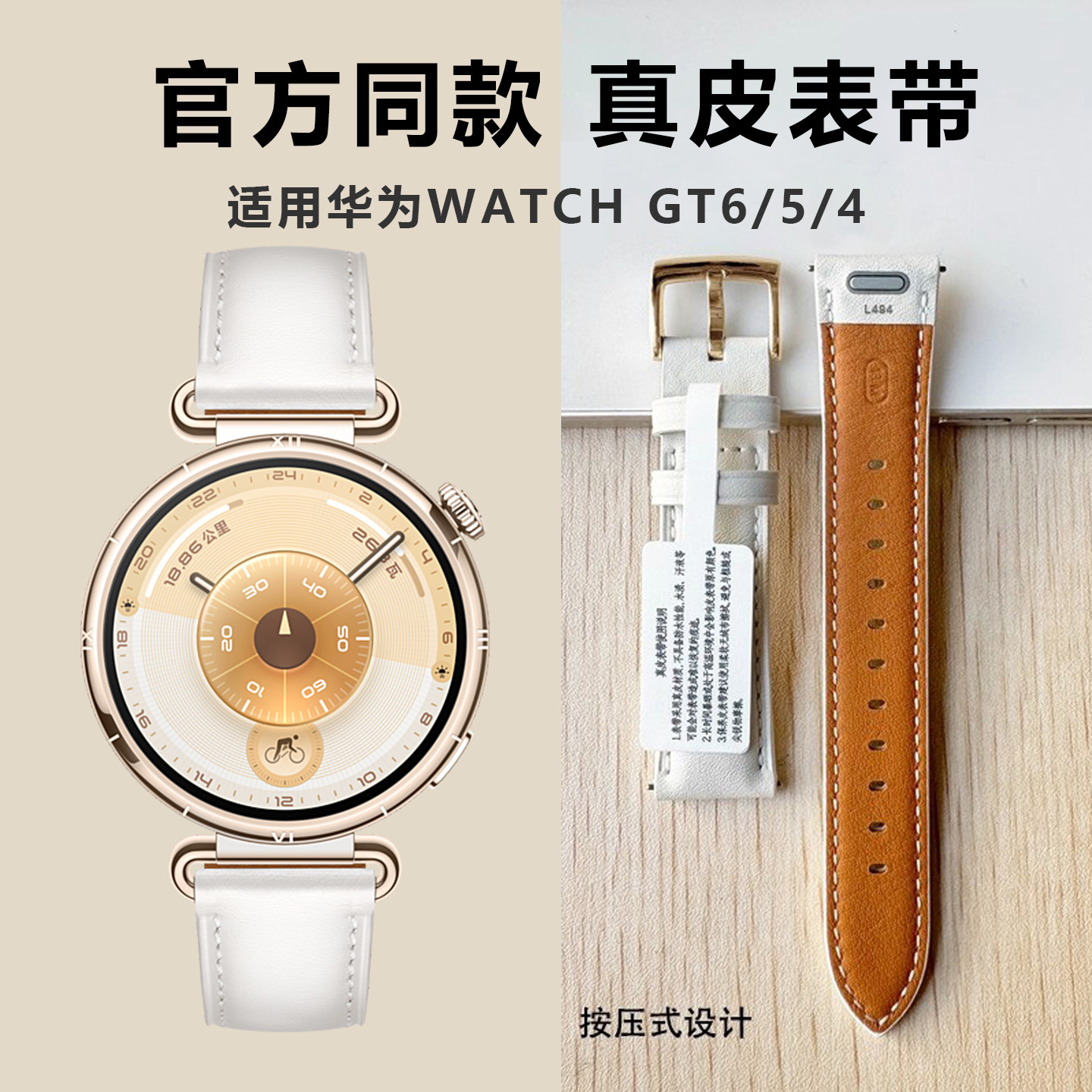 张婧仪同款适用华为gt6手表表带图片