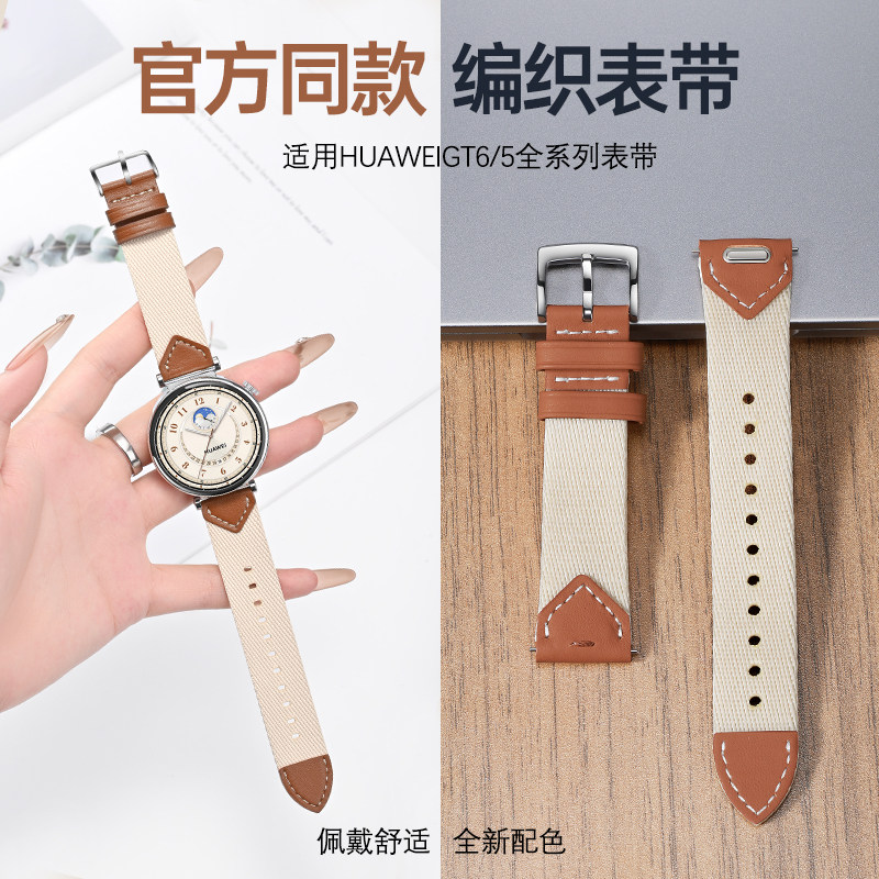 适用华为gt6表带女款gt5官方同款gt4尼龙watch5运动HUAWEI智能gt5pro手表高级复合编织41mm马鞍棕秋冬腕带女