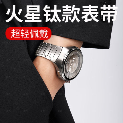 官方同款适用华为Watch 4pro原装手表带gt5pro时尚表链watch5火星钛金属钢带GT5保时捷buds纯钛钢腕带夏日男