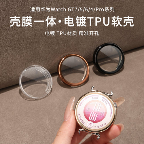 全包壳膜一体硅胶华为gt7软壳