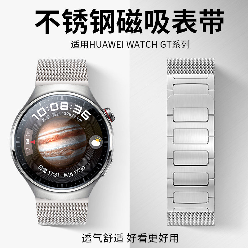 新款适用华为gt4手表表带gt3金属watch4pro时尚3pro保时捷watch3磁吸编织表链荣耀智能男高级gt5pro运动钢带