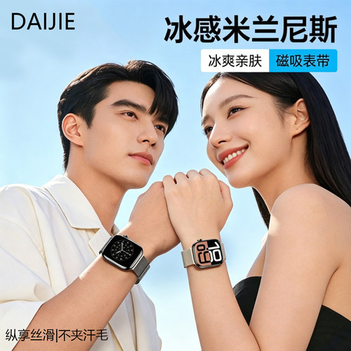 适用iwatch11磁吸米兰尼斯表带
