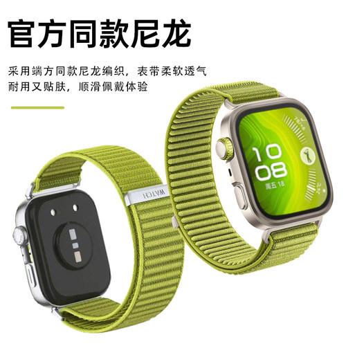 适用华为手表FIT4野径回环尼龙带