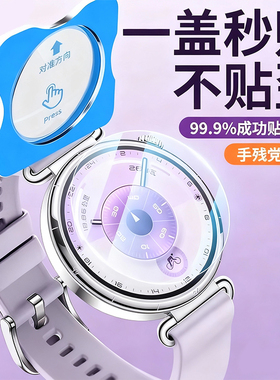 适用华为手表gt6钢化膜watchgt6保护膜gt6屏幕膜46/41mm智能手表贴膜无边表盘膜gt5新款全屏5pro防摔防爆高清