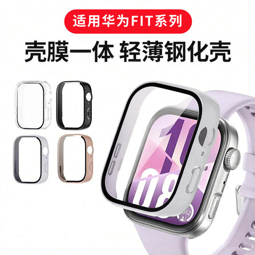 适用华为fit4壳膜一体保护壳灵敏