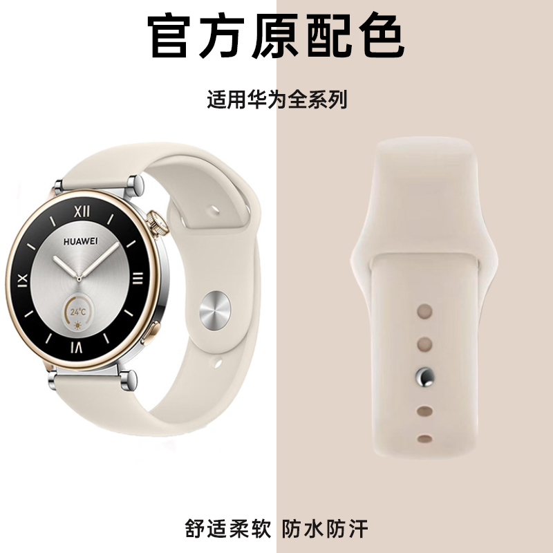 适用华为gt5手表表带watchgt4女款gt4新款watch5运动gt3pro硅胶gt2女士款荣耀Magic夏季腕带男女生创意高级感