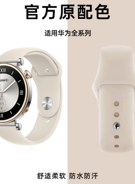 适用华为gt5手表表带watchgt4女款gt4新款watch5运动gt3pro硅胶gt2女士款荣耀Magic秋冬腕带男女生创意高级感