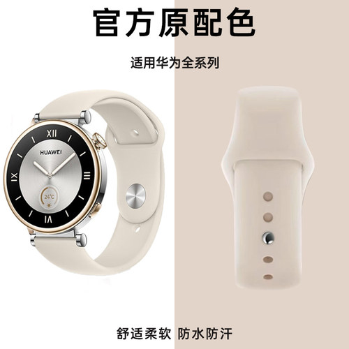 适用华为系列表带watchgt5腕带