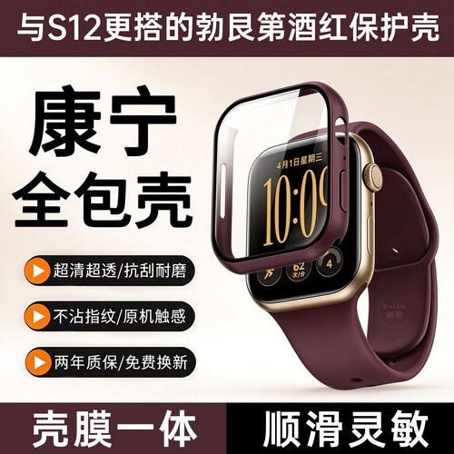 适用苹果手表壳防摔抗刮钢化膜