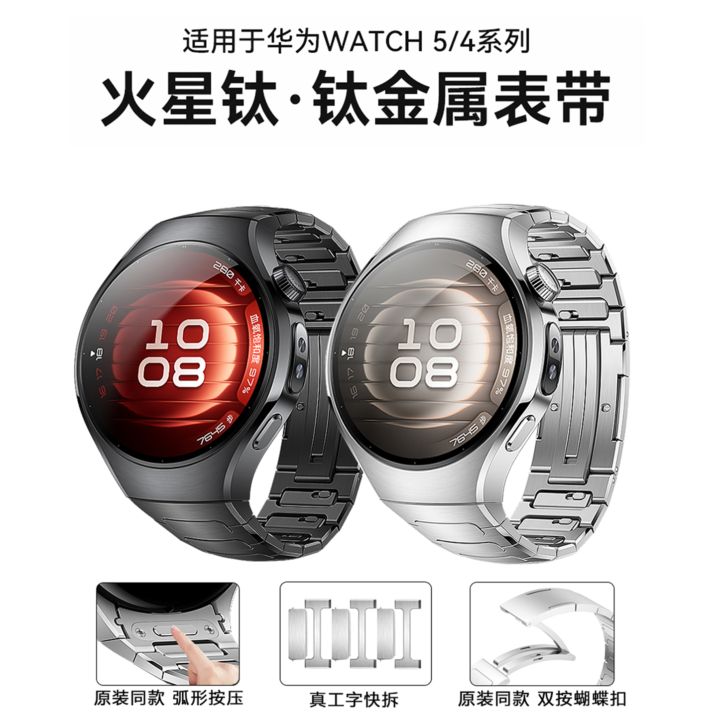 适用华为watch新款表带夏日男款
