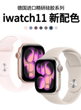 适用iWatchs11表带苹果手表s10代官方红色原装真液态硅胶applewatch9秋冬季se3女款series运动s8高级感s7女生