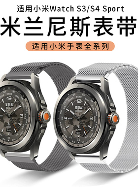 官方同款适用小米手表watch5表带s4腕带Sport智能color2运动版s1米兰尼斯金属冬天高级替换带41mm新款配件男