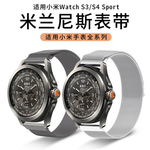 配件男 s1米兰尼斯金属冬天高级替换带41mm新款 官方同款 适用小米手表watch5表带s4腕带Sport智能color2运动版