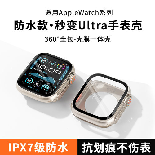 苹果watch秒变Ultra壳膜一体壳