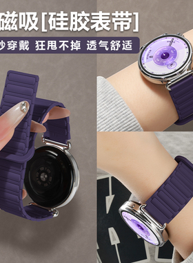 新款适用华为gt6手表表带高级感gt6pro磁吸硅胶智能运动watchgt5系列高端女式紫色腕带buds磁力防水男女款