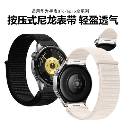 适用华为荣耀GT6尼龙回环表带