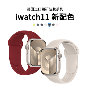 适用苹果s11手表表带ultra3液态硅胶iwatch10运动透气9代防水原正品装女SE3秋冬高级官方applewatch男女款