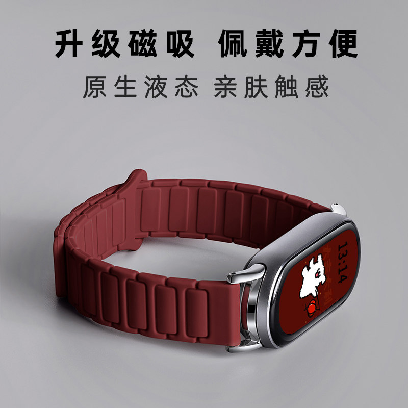 张婧仪同款适用小米手环8/9代