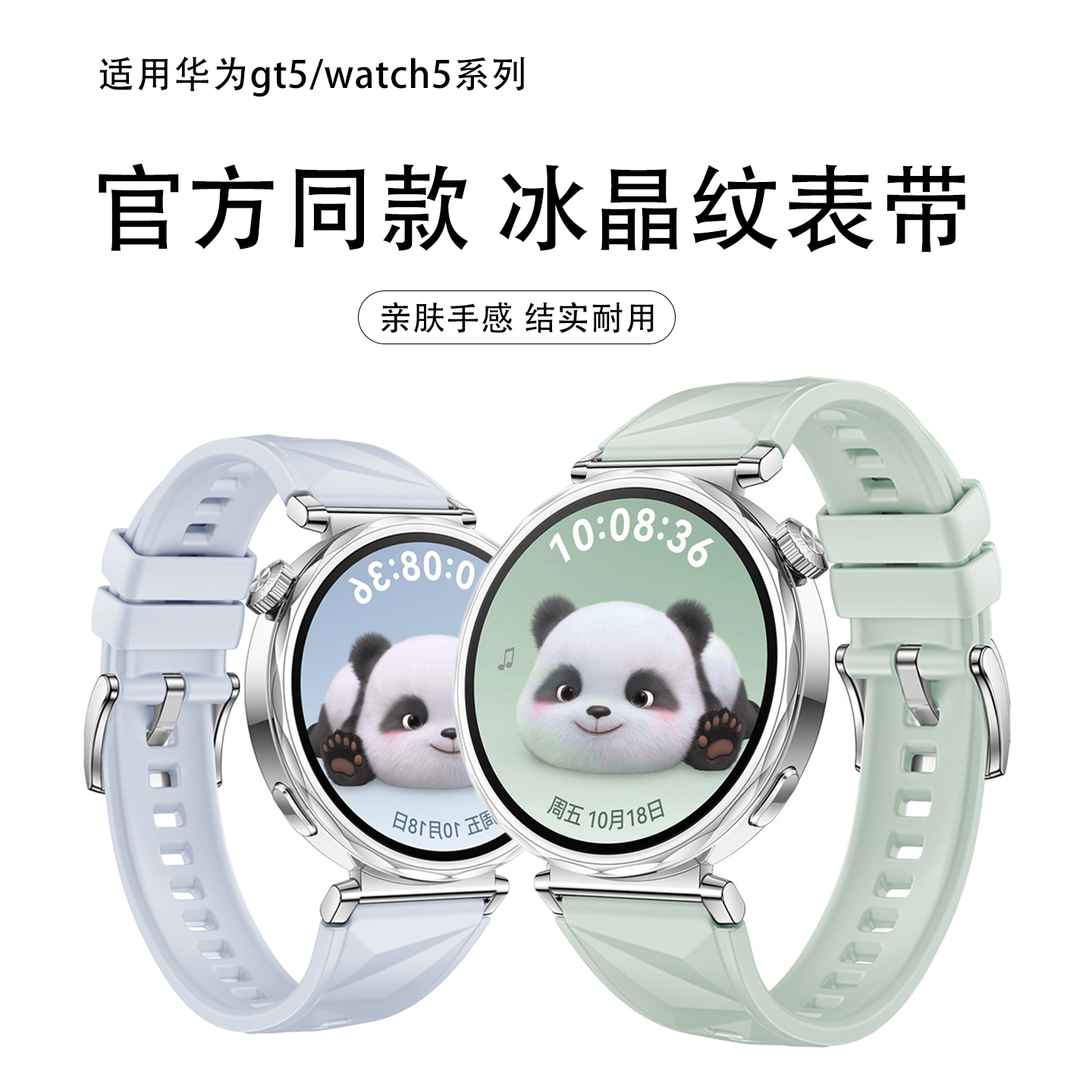 官方同款适用华为gt5手表表带夏