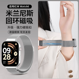 适用于红米watch6表带小米手环9Pro米兰尼斯回环磁吸扣redmi表带watch5 4运动智能透气高级8pro金属男女配件