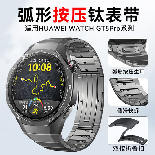 适用华为gt5无缝衔接弧形表带