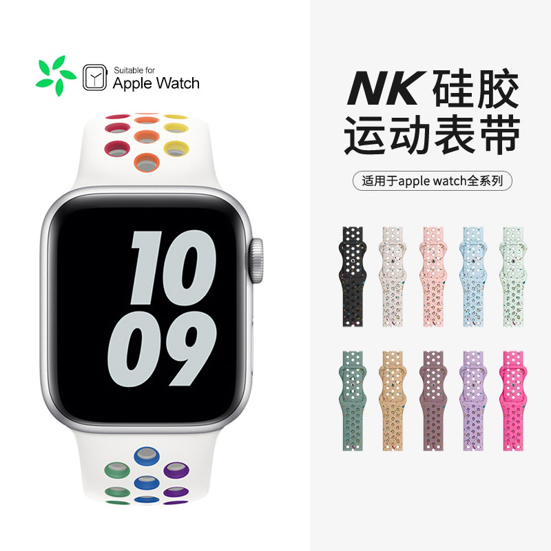 适用iwatch11硅胶镂空表带s9新款图片