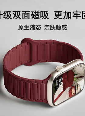 适用苹果手表表带磁吸iwatchs11高级感series10硅胶回环s9红色女生秋冬s8防水s7气质透气se3智能男女腕带新款