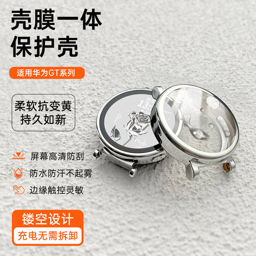 适用华为gt6软壳gt5手表壳防刮