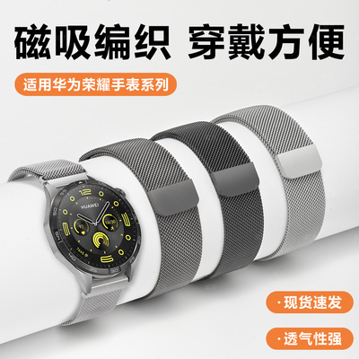 适用华为米兰尼斯男士表带高级感