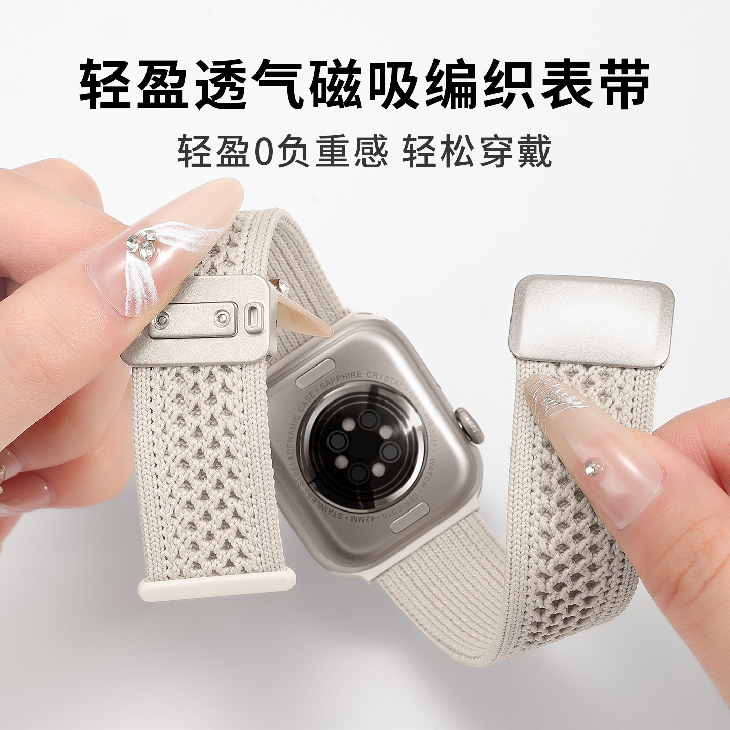 【镂空编织】适用苹果手表表带图片