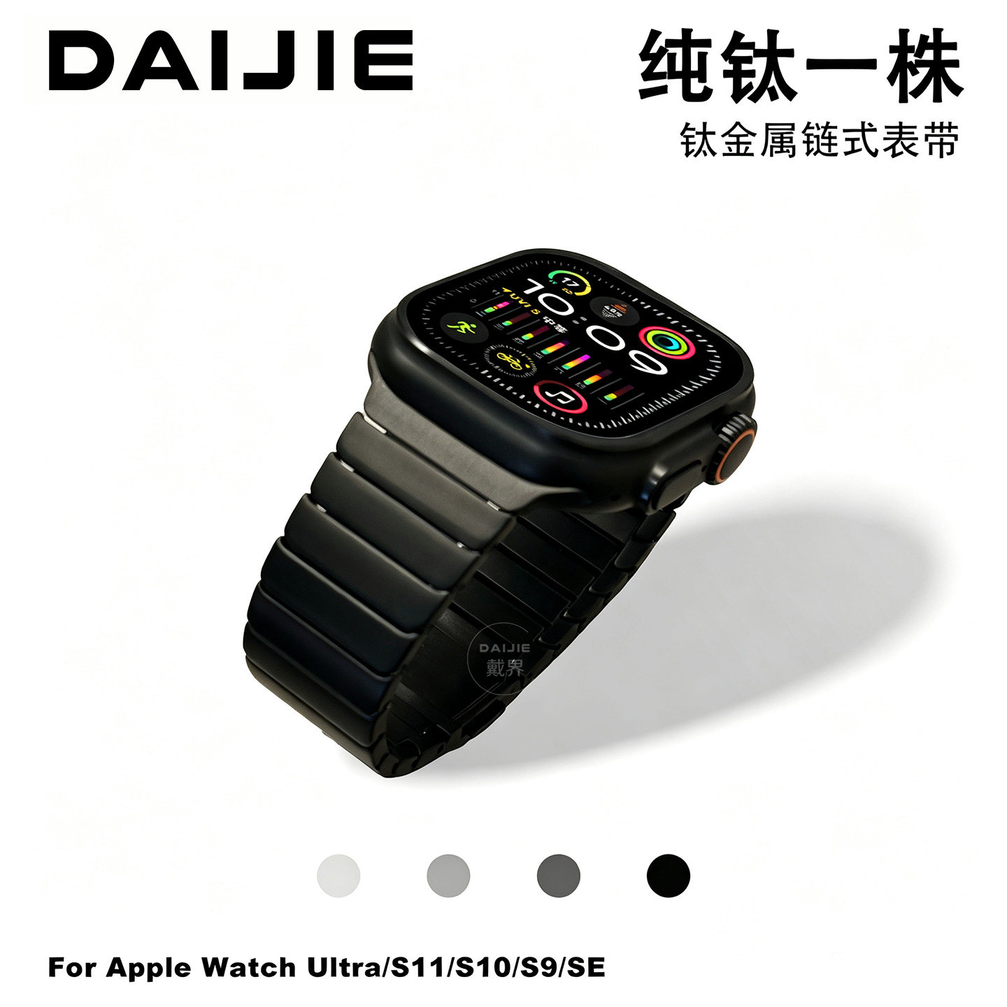 适用苹果apple手表表带s12纯钛图片