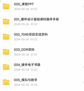 硬件工程师 全景硬件学堂 Trent硬件实战课程 135讲打磨硬件