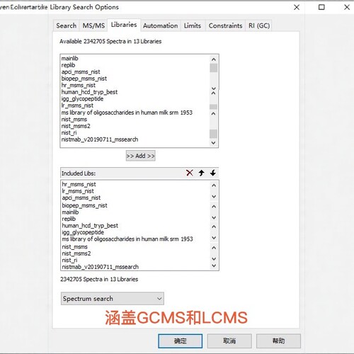 NIST 20 库MS Search 2.4软件 配合xcalibur搜库鉴定或者独立使用