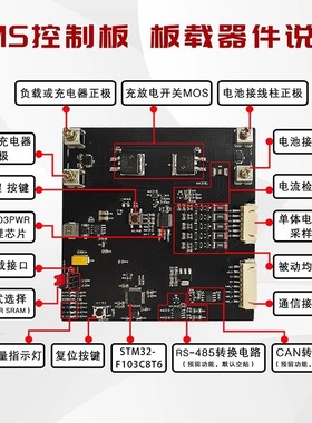 BMS电池管理系统项目实战 stm32rtthread bq76920 soc