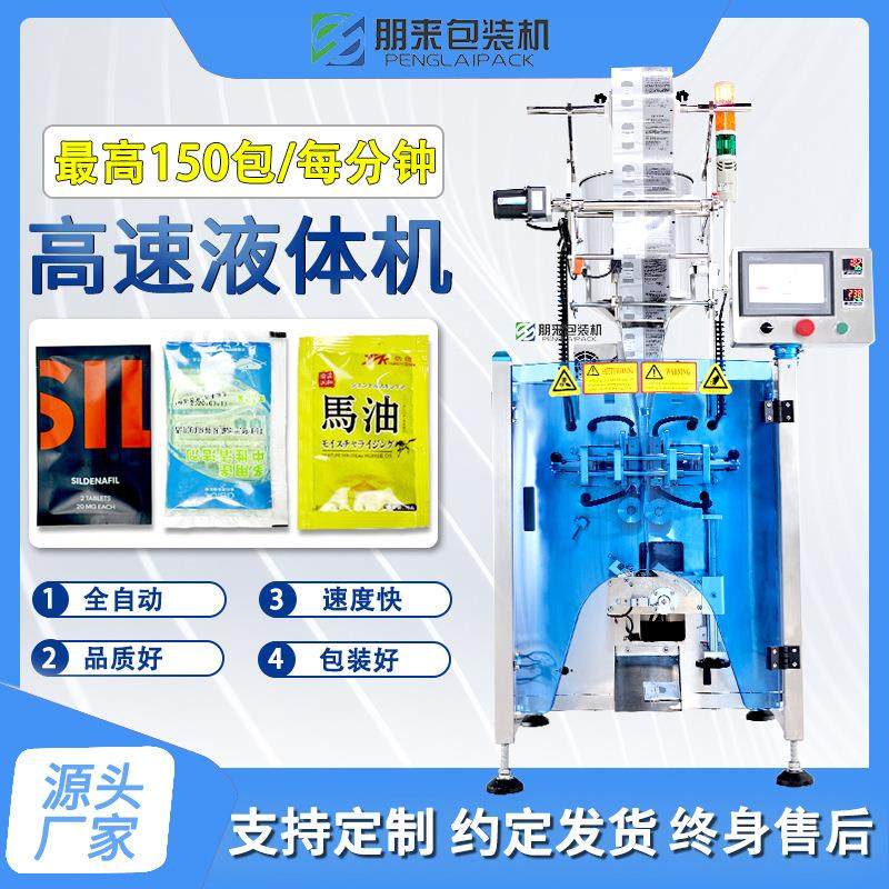 纯电动封合高速消毒液免洗凝胶包装机 酱番茄酱沙拉酱酱料包装机,办公设备/耗材/相关服务,包装机,淘宝优惠券,粉丝福利购,淘宝优惠卷