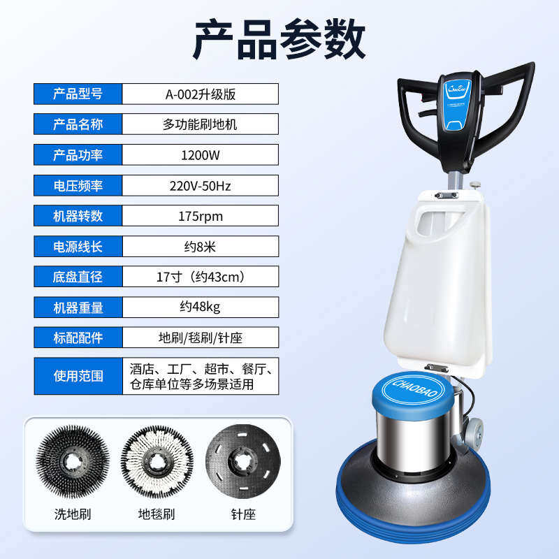 超宝A-002多功能工业洗地机商用工厂地面酒店地毯清洗刷机手推式