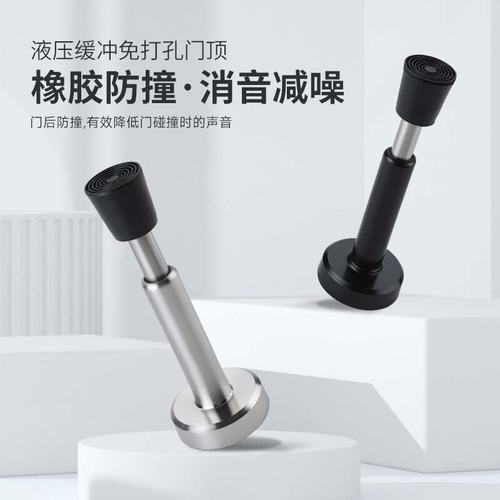 不锈钢缓冲门顶玻璃门木门免打孔静音液压防撞门挡门碰门阻