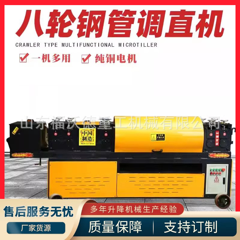 全自动双曲线钢管调直机除锈刷漆一体机脚手架子管拉直校正机器