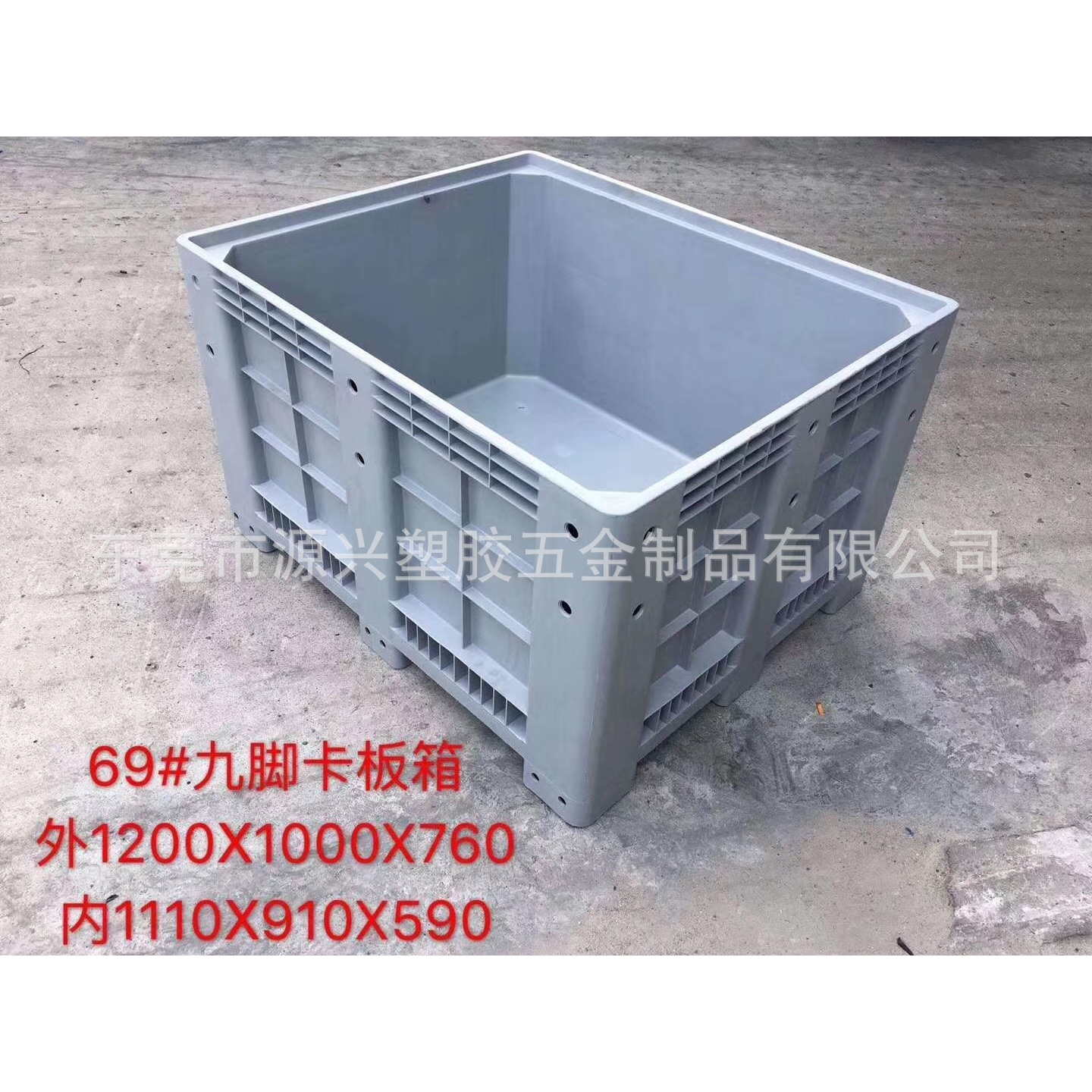 灰色封闭卡板箱叉车塑料托盘式运输箱超大型网格周转箱九脚围板箱