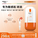 薇美芙清透倍护防晒乳霜SPF50面部隔离敏感肌防晒男女清爽