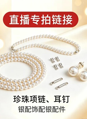清仓孤品珍珠耳环专柜同款现货