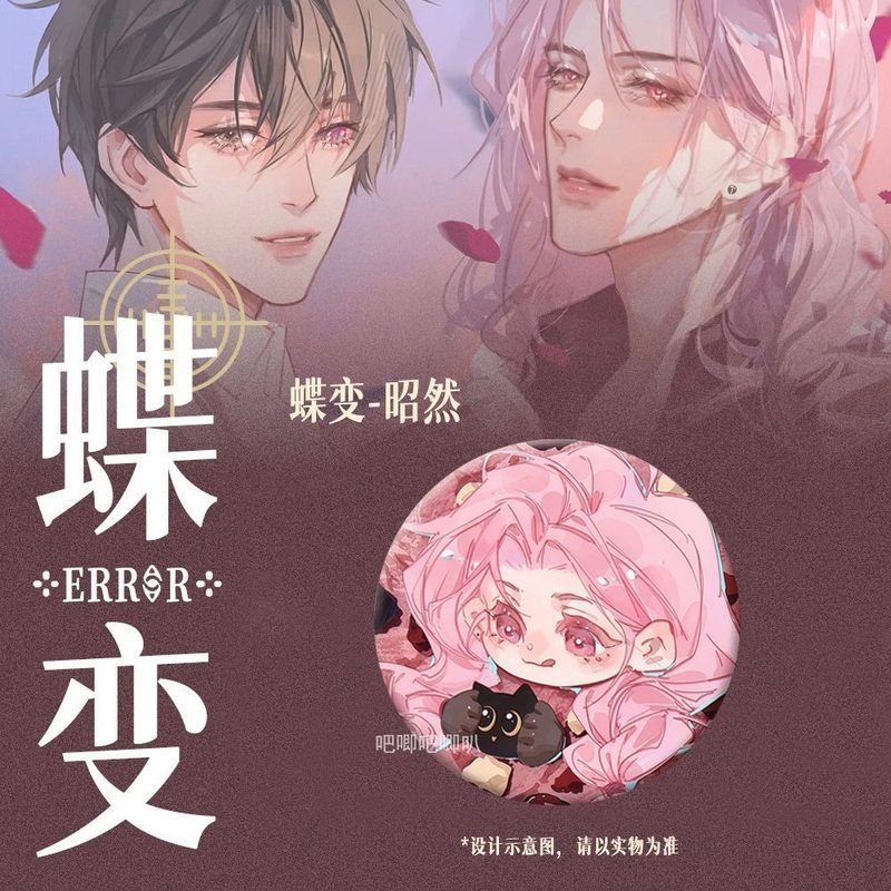 昭然郁岸徽章Q版可爱创意装饰痛