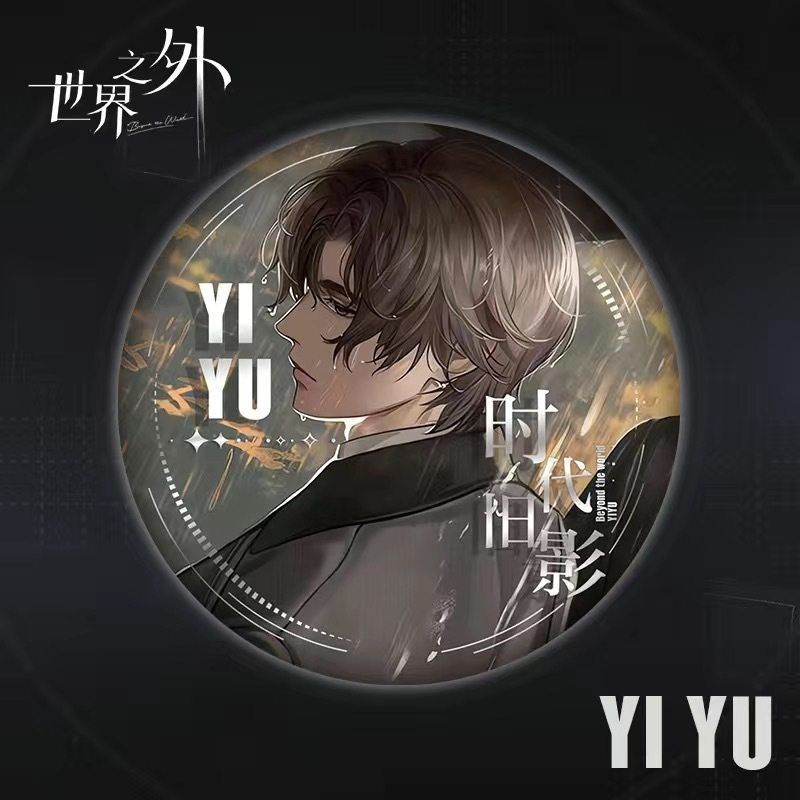 世界之外游戏动漫二次元徽章柏源