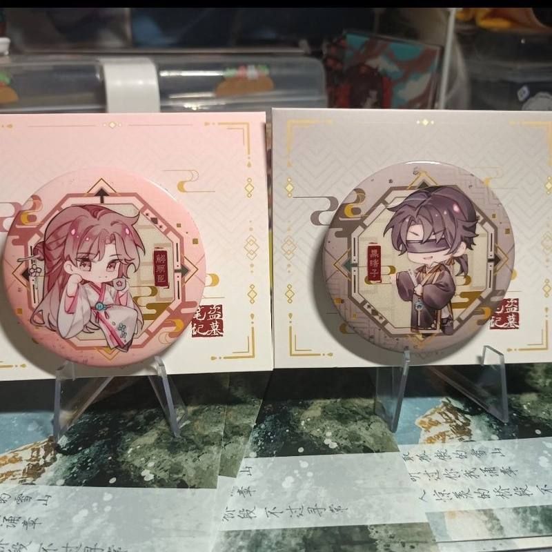 盗墓笔记周边余岁线下吧唧徽章