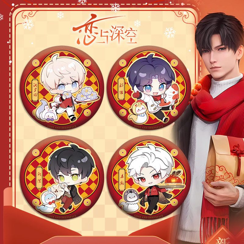 恋与深空双闪徽章新年Q版139142