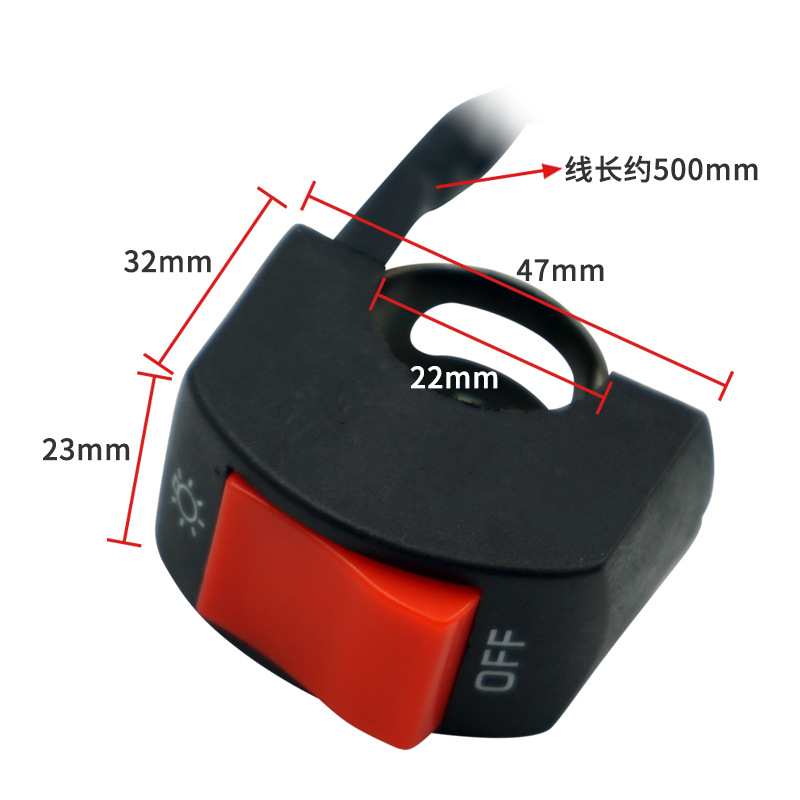 跨境摩托车配件越野车改装LED大灯断电熄火功能双闪开关22MM车把