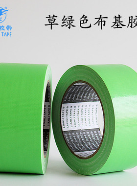 跨境浅绿色布基胶带 浅绿地毯胶带 婚庆布展胶带 20米长 可任意规