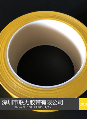 跨境481#黄色地板胶带线警戒地标贴地地面标识划线定位警示5CM宽*